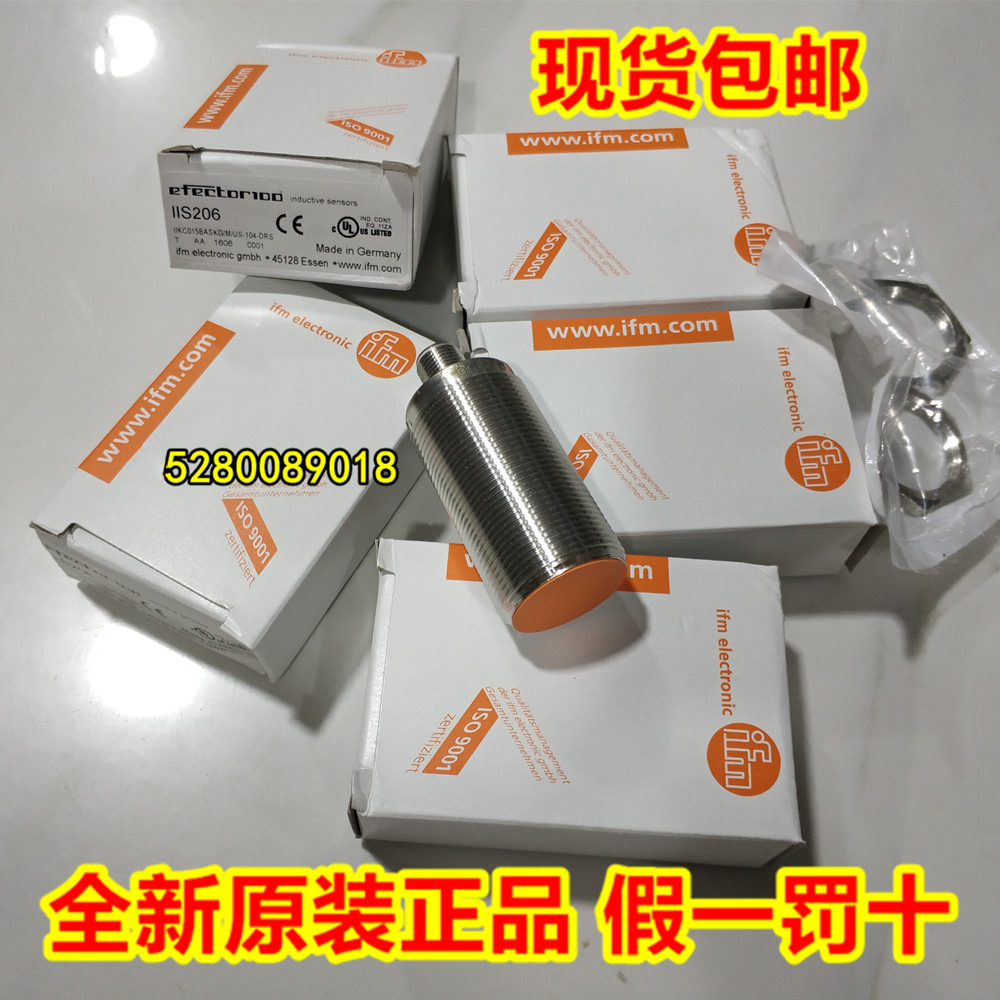 II5850 II5851 II5853 II5854 现货 德国IFM易福门 现货询价