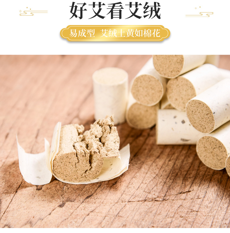 蕲艾柱详情页_06.jpg