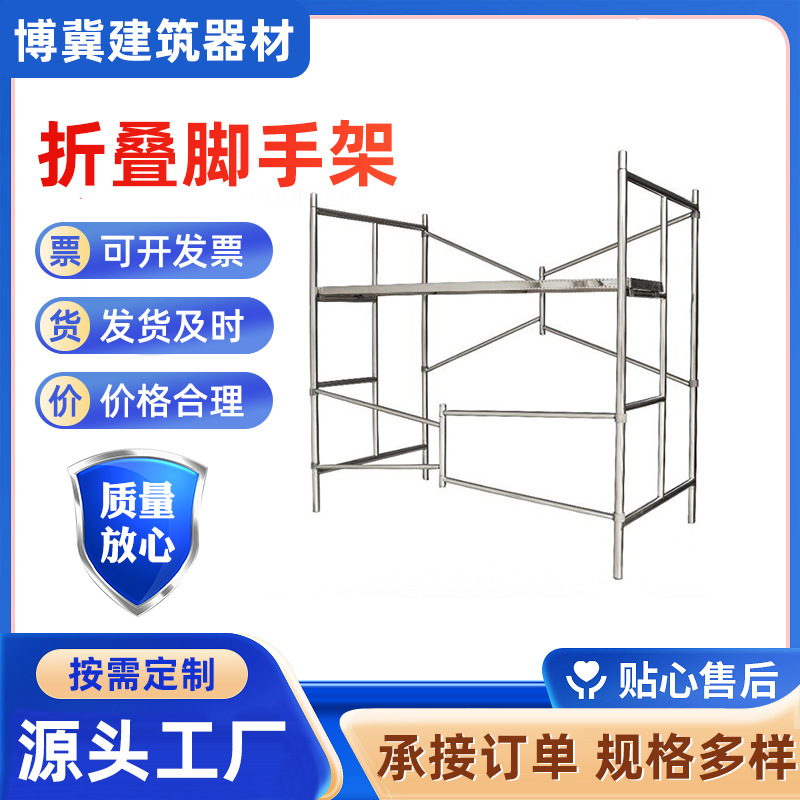 镀梓钢移动折叠脚手架工地活动架龙门架折叠升降装修平台登高梯