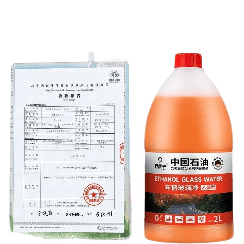 乔帮主中国石油汽车乙醇玻璃水防冻强力去污去油膜车用雨刮器水|undefined