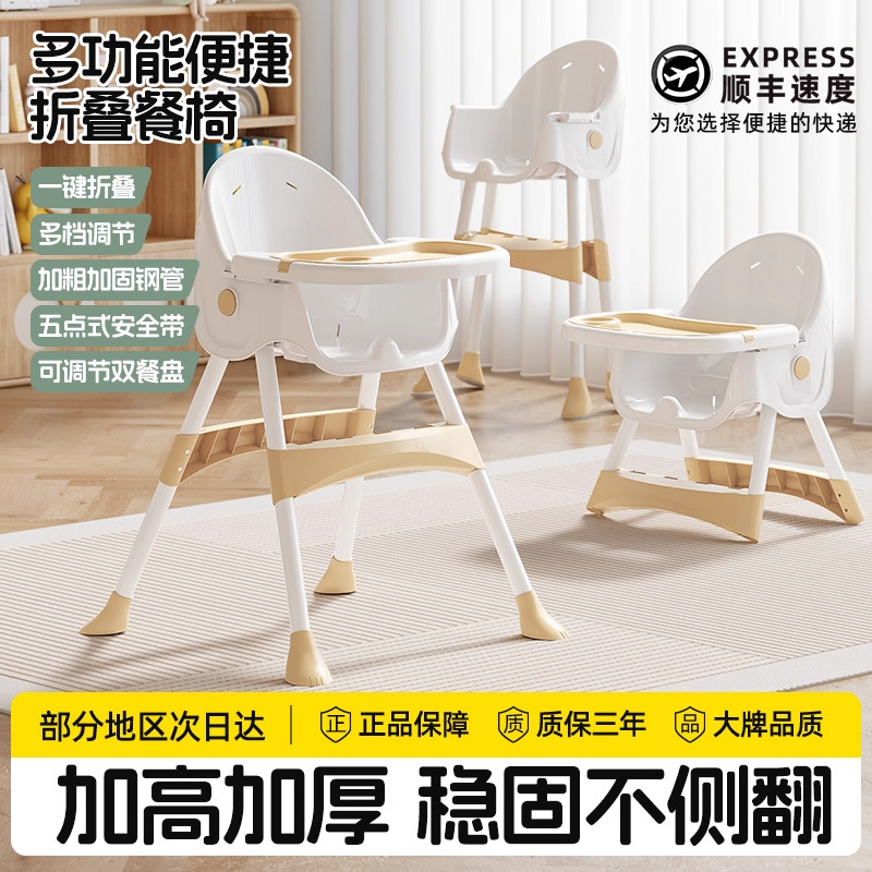 Silla de comedor para bebés plegable para comer, mesa de comedor multifuncional para niños, silla de comedor para bebés domésticos de más de un año de edad para aprender a sentarse en un banco