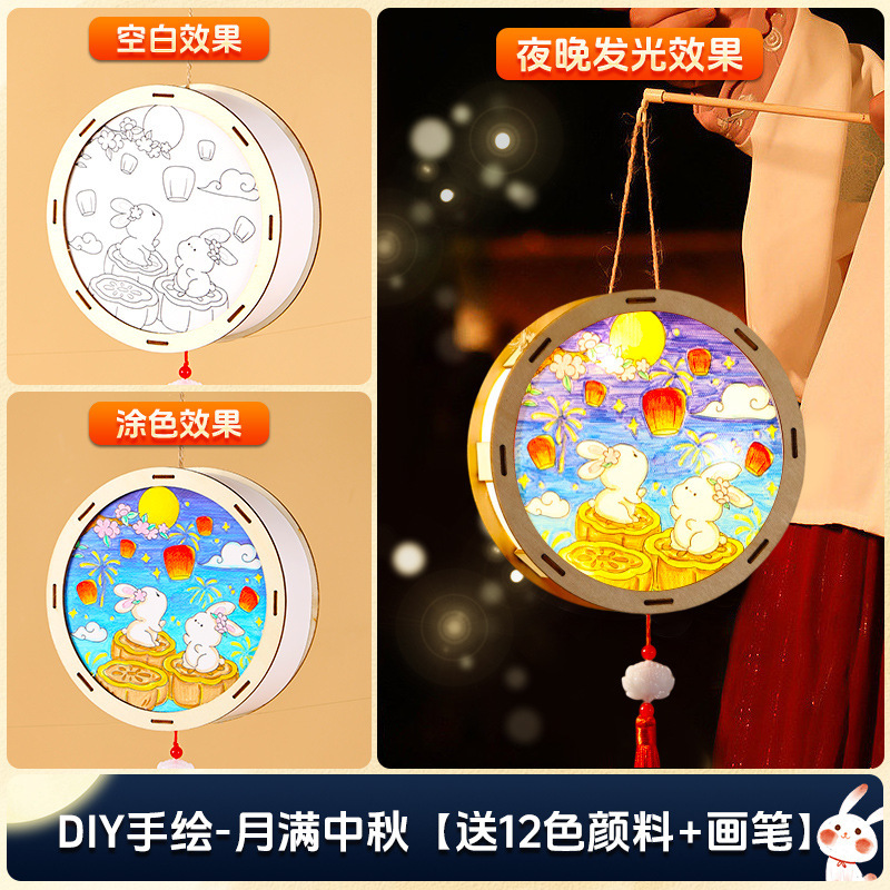 中秋节灯笼手工diy材料包幼儿园儿童自制手提玉兔花灯古风木质灯|undefined