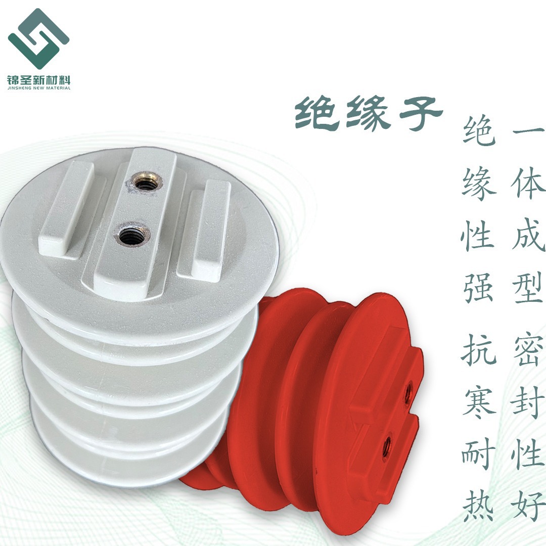 厂家直供SMC绝缘高压支柱悬式绝缘子跌落式绝缘子支柱复合绝缘子