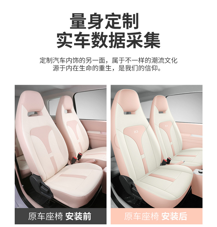 2024 Zhidou Rainbow Special Seat Cover Cute Girl Four Seasons Universal Comfortable Wear-resistant Special Car Cushion Leather Seat Cover