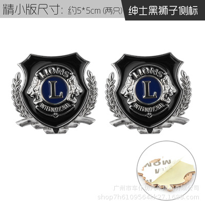 Lion's body side label-silver black/pair