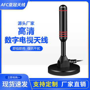 Indoor Cross-Border High-Definition Digital Tv Antenna Terrestrial Wave High-Definition Digital Dtmbdvb-T2 Tv Suction Cup Antenna
