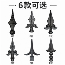 铸铁铁艺枪头 围墙护栏矛尖 A-F款定制 别墅大门防盗装饰配件