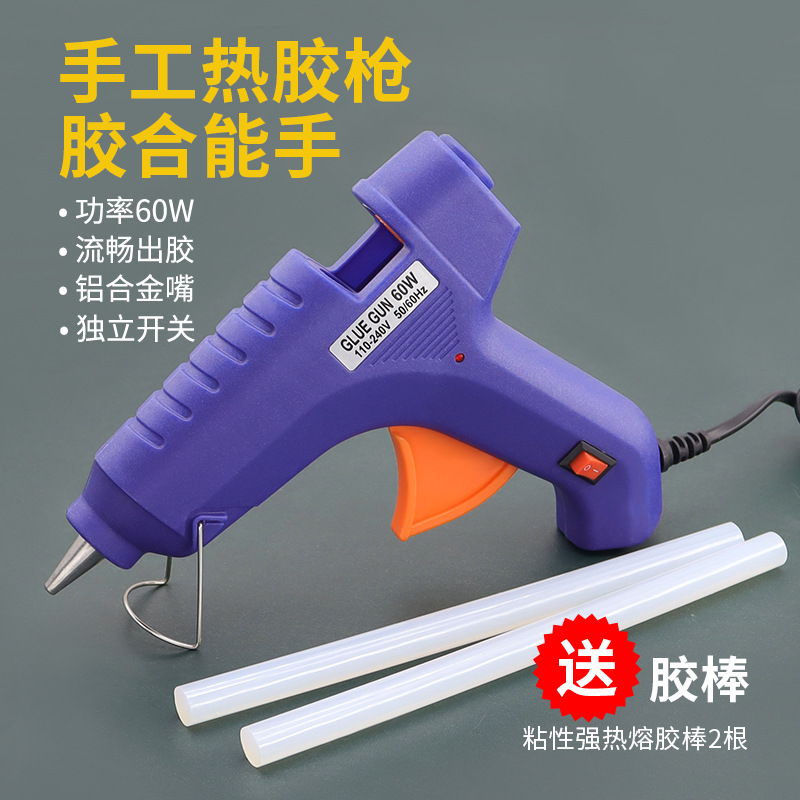 外贸热熔胶枪 家用儿童手工DIY带支架热熔枪 60W大功率高温热胶枪
