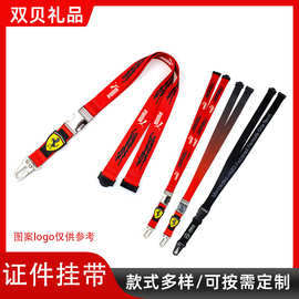 展会校卡胸牌挂绳工作牌证件套挂脖吊绳丝印提花logo图案节日挂带