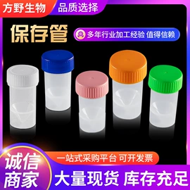 实验室耗材;冷冻管;其他实验室品