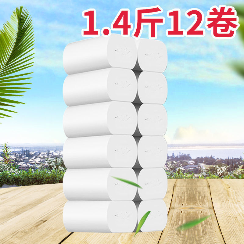 トイレットペーパー家庭用 5kg 手頃な価格の芯なしロールトイレットペーパービッグロールホテルペーパータオルトイレットペーパー拡張スタイル|undefined