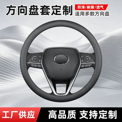 handle cover, Steering wheel cover