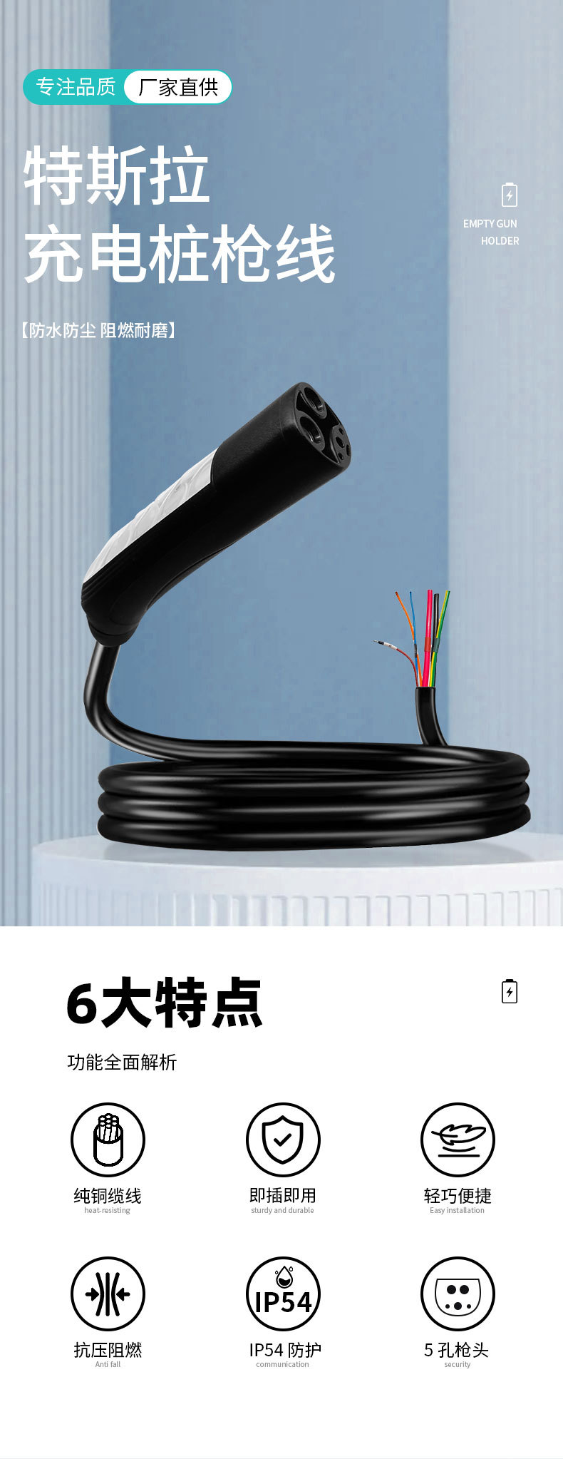 特斯拉详情_04.jpg