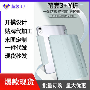 Suitable for new ipadair10.9Y folding no pen slot 45 anti-bending 2025 hard shell Pro11 inch 10.2 buckle