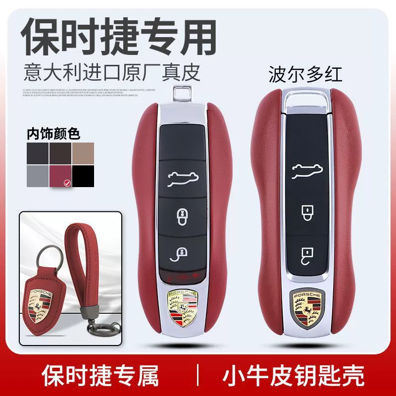 Чехол для ключей подходит для Porsche, чехол для ключей Macan Cayenne Panamera, сумка для ключей из воловьей кожи, защитный чехол с пряжкой