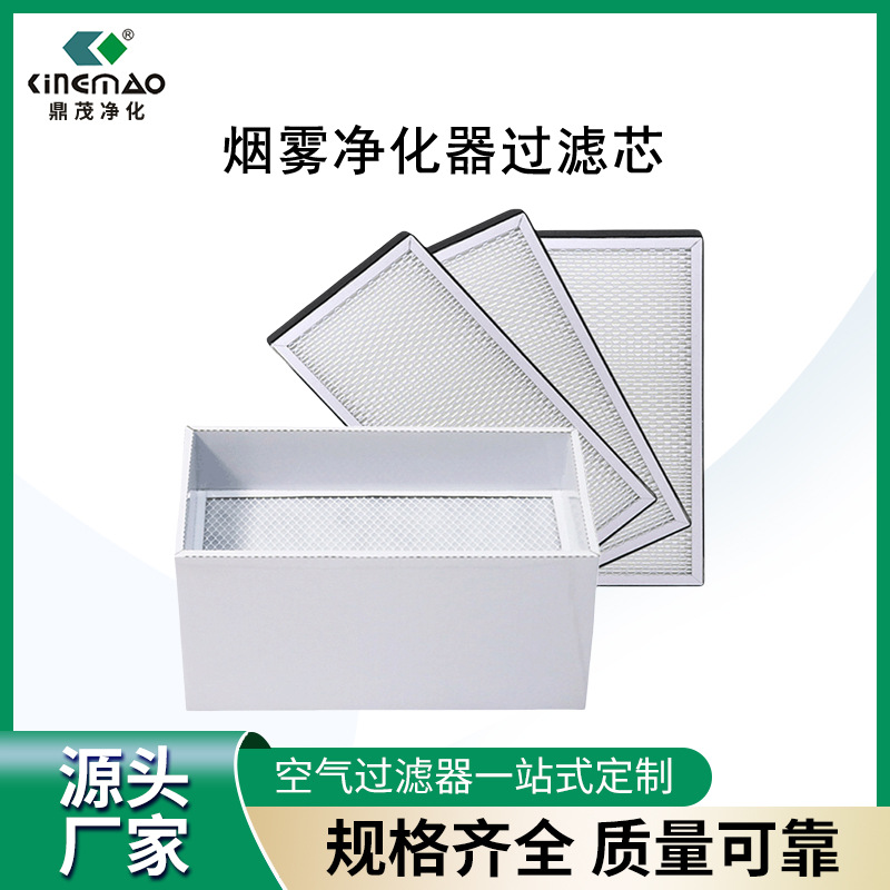 焊锡艾灸空气净化滤芯艾灸烟雾净化器激光焊锡净化器源头工厂直销