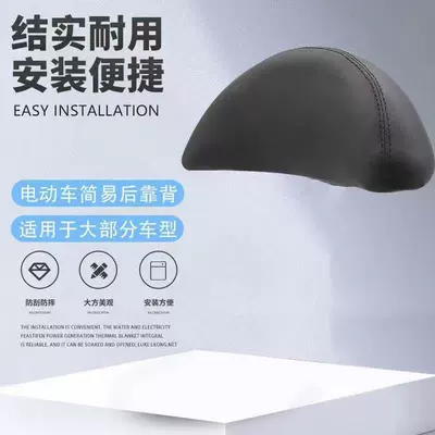 Electric vehicle rear backrest, electric scooter princess rear seat cushion backrest, modified electric scooter backrest, universal backrest accessories (Electric car rear backrest) - single-backrest-black