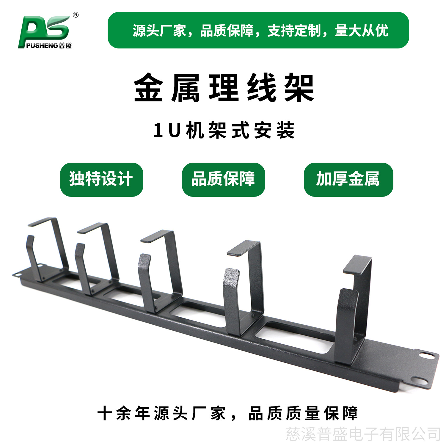 加厚19英寸金属网线 二/三/四/五环理线架 1U全金属理线环