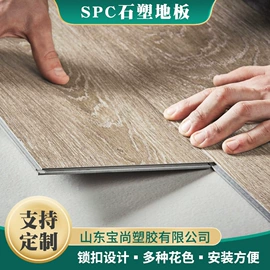 石塑地板;实木复合地板;强化复合地板