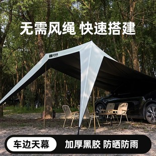 Explorer Mountain-Style Car Side Canopy Tent Side Awning Black Rubber Rainproof Off-Road Suv Car Outdoor Self-Driving