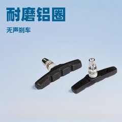 マウンテンバイクのブレーキの皮のブロックvブレーキのブレーキの皮の道路は折り畳みます。