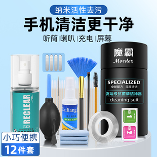 Mobile Phone Dust Cleaning Tool Earpiece Cleaning Artifact Charging Port Dust Cleaning Mobile Phone Hole Cleaning Set Speaker Hole Seam