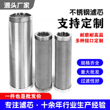圆柱形304不锈钢Y型过滤网筒前置油污水分离器管道滤芯筛网桶厂家