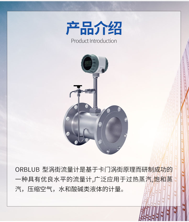 青岛奥博自动化仪表有限公司详情页_04