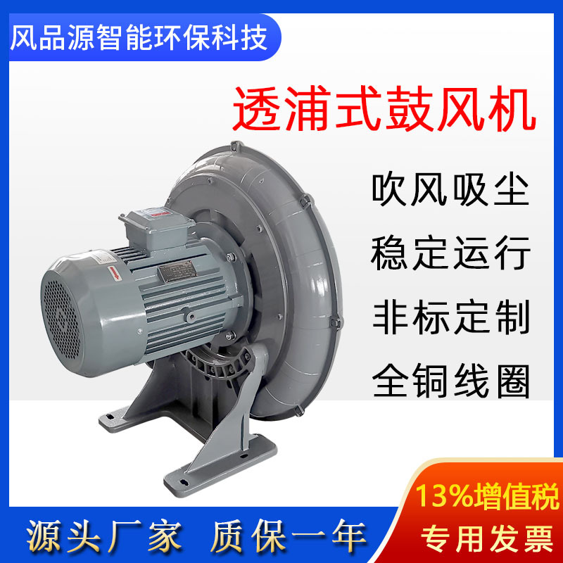 TB125-3 2.2KW透浦式中压风机 纺织机械送风鼓风机印染机离心风机
