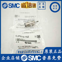 CJPB10 CJPS10-5 10 15 20 25 H4 H6Z-BձSMCԭbƷ͚T