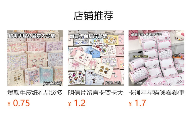 预览状态下无法点击,发布后,可点击跳转到对应的商品页面