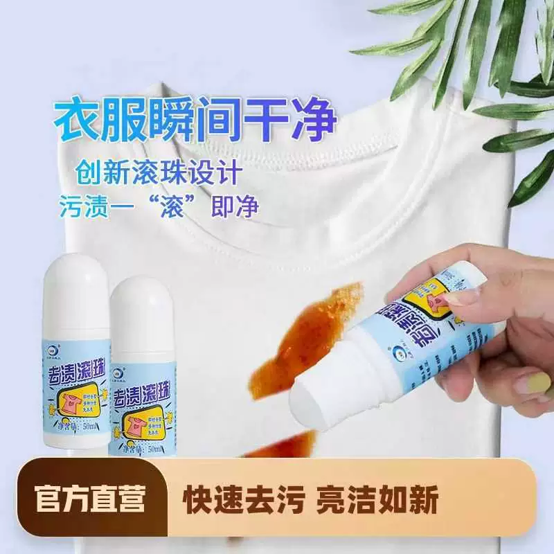 Lankangbao удаление пятен, роликовый шарик, удаление пятен, артефакт, одежда, удаление масляных пятен, не требующая стирки, ручка для удаления пятен, портативный очиститель