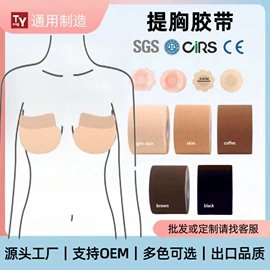 组合运动户外护具;胸贴、乳贴;其他运动护具
