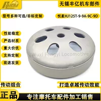 Мотоцикл Yuexing HJ125T-9-9A-9C-9D чаша публичного сцепления крышка сцепления колокольчик коробка передач крышка железная крышка