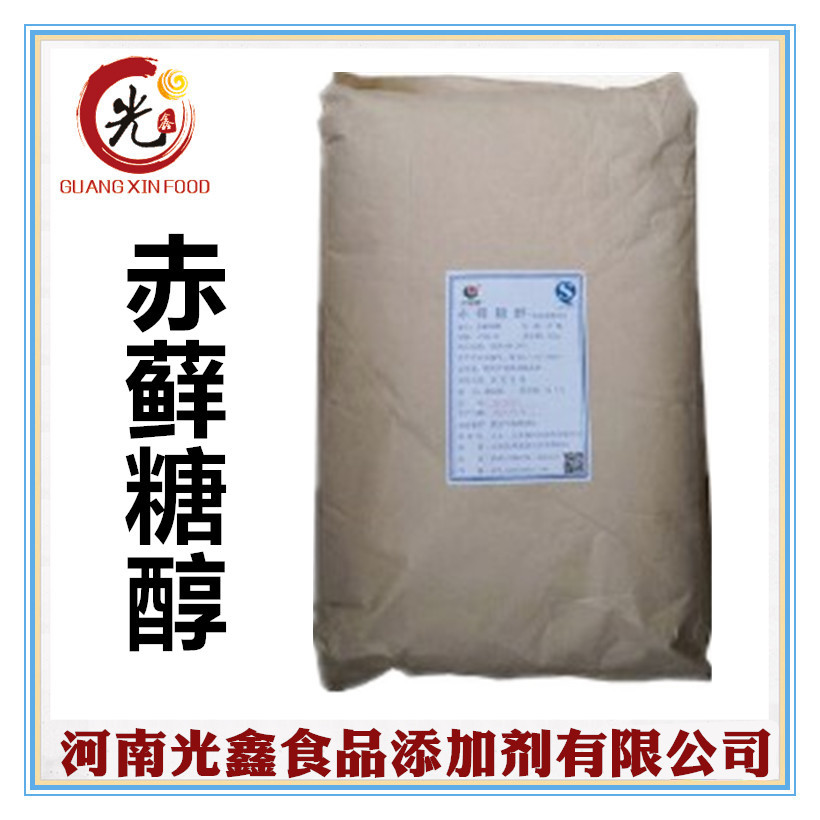 赤藓糖醇 食品级赤藓糖醇含量≥99.5%  低热量甜味剂 现货供应