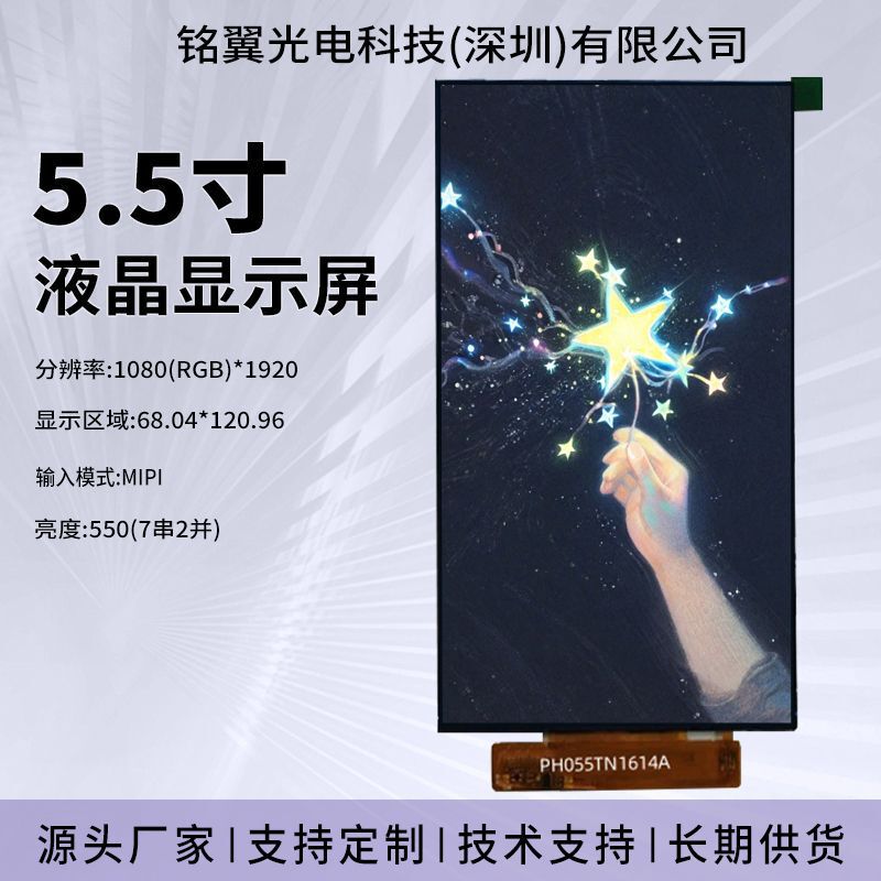 5.5inch Ips High-Definition Full Color 720*1280 Resolution Mipi Interface Lcd Display Screen/Tft Liquid Crystal Display Screen