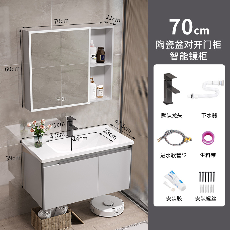 70CM doble puerta cerámica lavabo gabinete + espejo inteligente gabinete + hardware humo gris-inteligente desempañado-