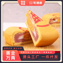 黄金万两芋泥麻薯蛋黄大馅饼福饼中式雪媚娘麻薯拉丝甜口月饼中秋