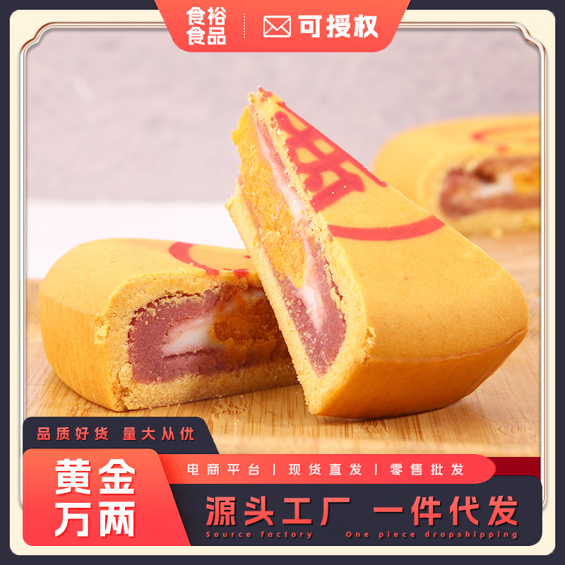 黄金万两芋泥麻薯蛋黄大馅饼福饼中式雪媚娘麻薯拉丝甜口月饼中秋|undefined