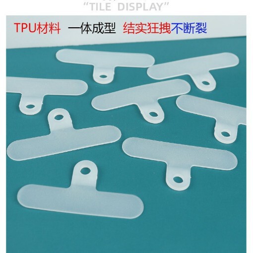 手机挂绳垫片tpu一体成型结实万能固贴片防丢夹片挂片透明超薄|undefined