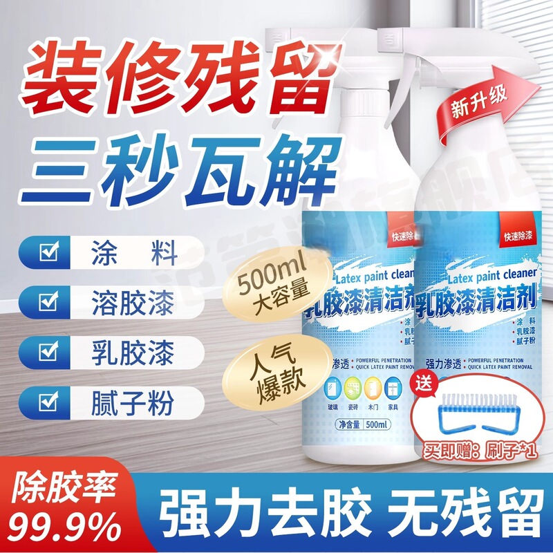Special Cleaner for Cleaning Latex Paint for New House Decoration, Removing Paint, Beautiful Joints, Tile Putty Powder