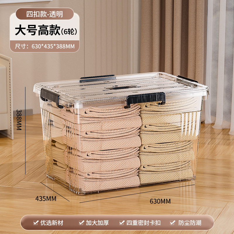 Caja de almacenamiento transparente a prueba de polvo, caja de almacenamiento de gran capacidad, dormitorio doméstico, sala de estar, dormitorio, armario de almacenamiento de ropa