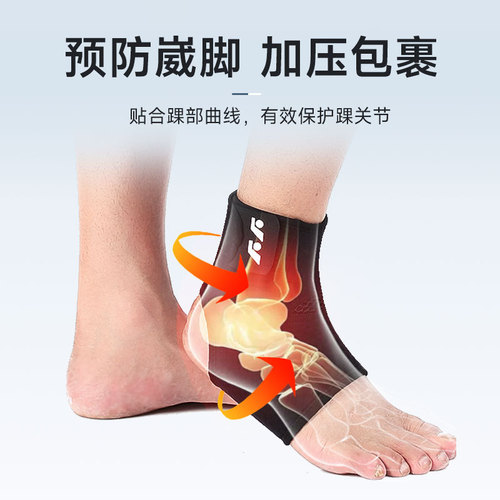 Basketball ankle protector, professional football badminton four-season cycling protection sprain, breathable and pressurized sports ankle protector