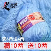 宝宝毛线编织毛线团中粗婴儿羊绒线钩针牛奶棉围巾线