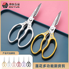 アルミ合金キッチンハサミ家庭用ハサミ切り鶏骨切りビールクリップクルミ多機能大ハンドルハサミ