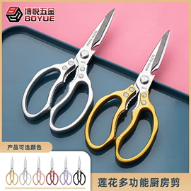 家用剪刀;厨用剪刀;修枝剪