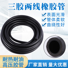 德瑞斯光面高壓耐高溫橡膠管防爆耐熱蒸汽柴油橡膠軟管水管黑皮管