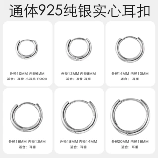 S925银素圈男士实心圆圈耳环耳钉嘻哈款潮耳圈韩国耳扣欧美男女款