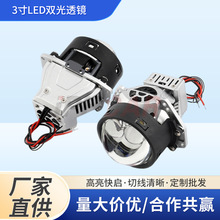 GCAR 45W 3LED˫͸ ֱOEM/ODM 