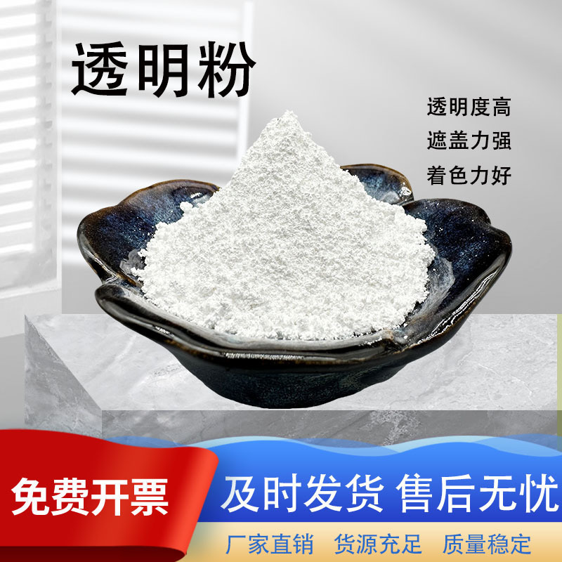 透明粉プラスチック塗料ゴムパッキン1500目樹脂接着剤美縫剤無水透明粉を供給する|undefined
